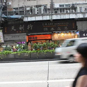 Ho King 香港