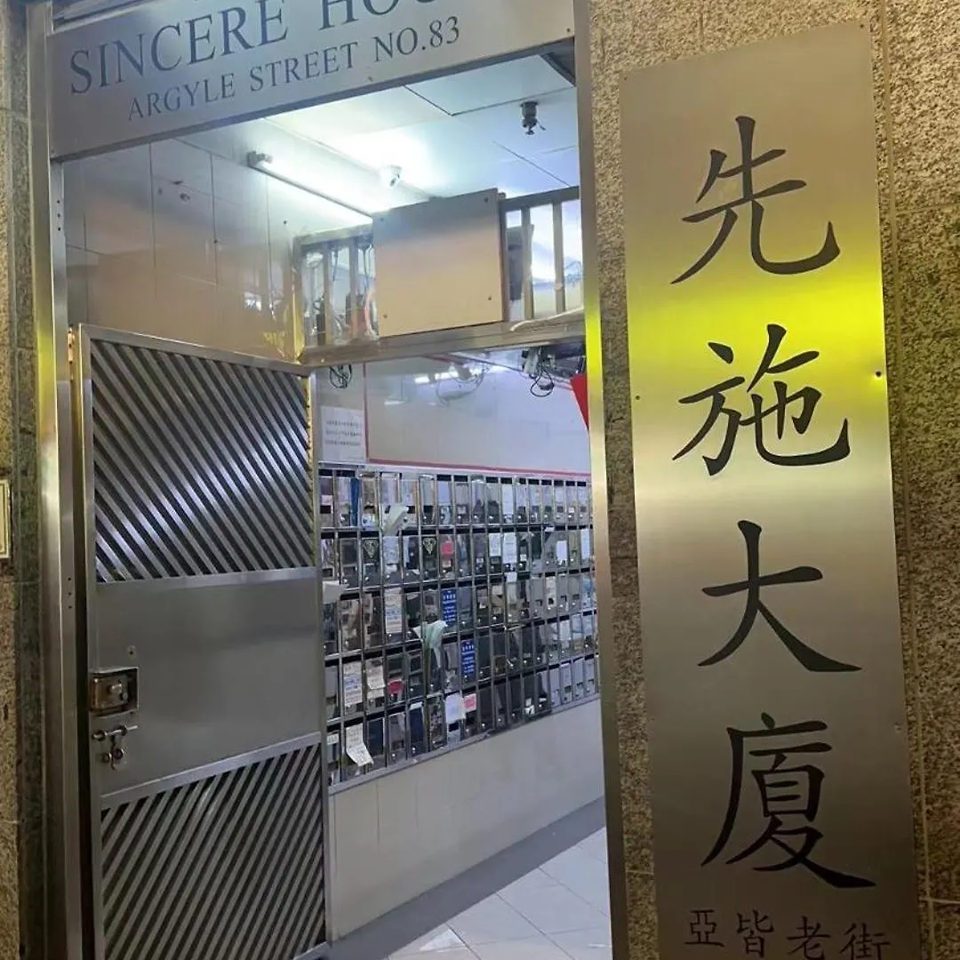 Johnson Hostel Hongkong Pensjonat